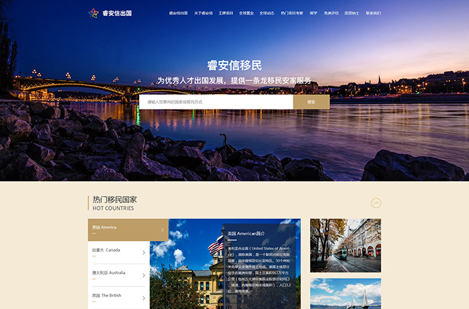 南京睿安信因私出入境服務(wù)有限公司