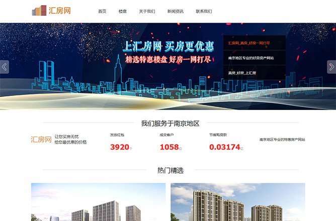 南京匯房網(wǎng)絡(luò)科技有限公司