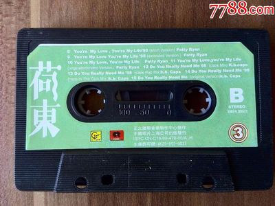 《荷东(3)》正大国际音像制作,中国唱片上海公司发行