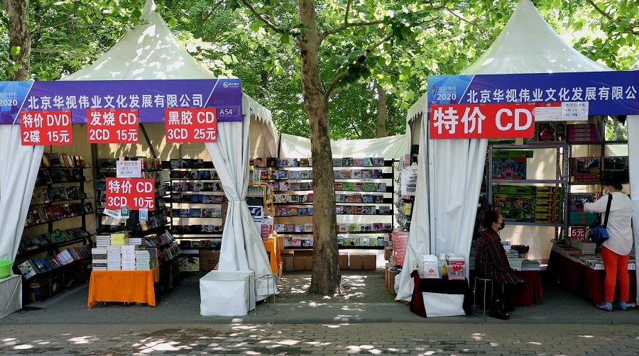 6月5日,在书市上拍摄的音像制品摊位.(中国日报记者 张威 摄)